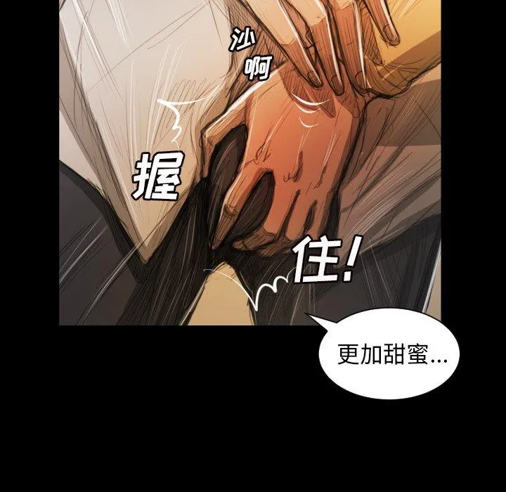 诡秘的姐妹 第10话 第59页