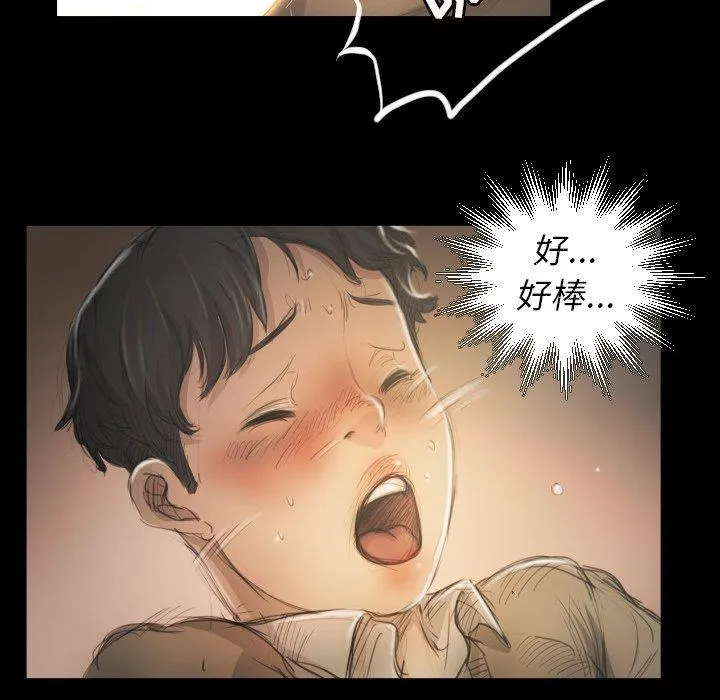 诡秘的姐妹 第10话 第17页