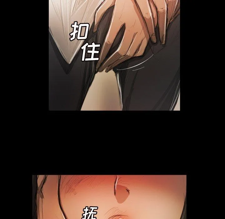 诡秘的姐妹 第10话 第57页