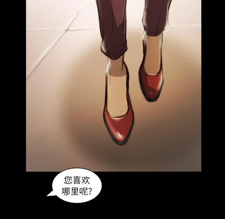 诡秘的姐妹 第10话 第35页