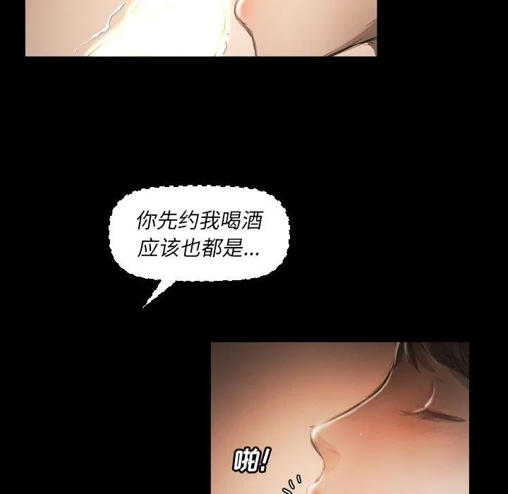 诡秘的姐妹 第10话 第12页