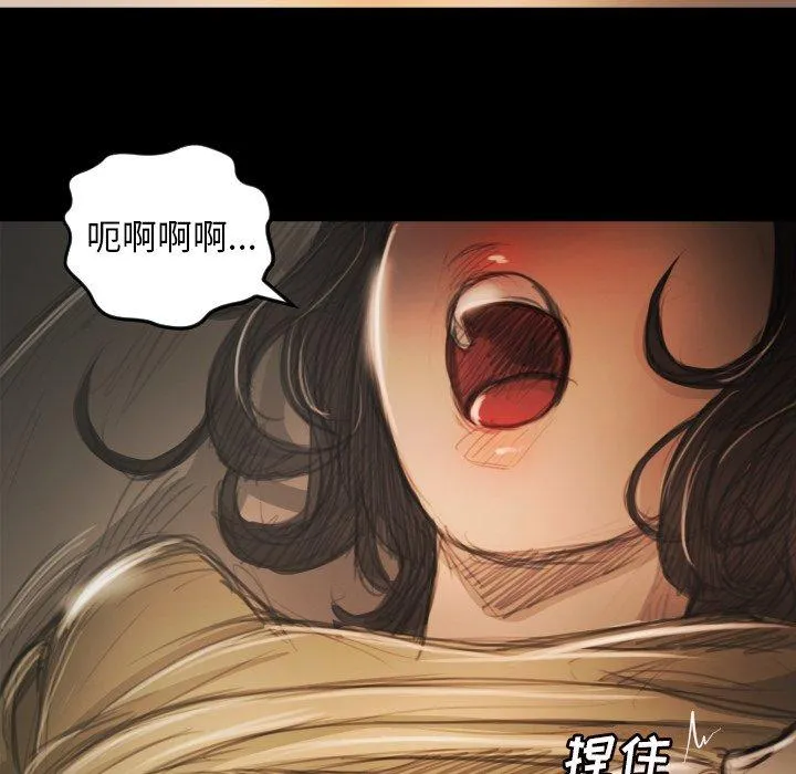 诡秘的姐妹 第10话 第72页