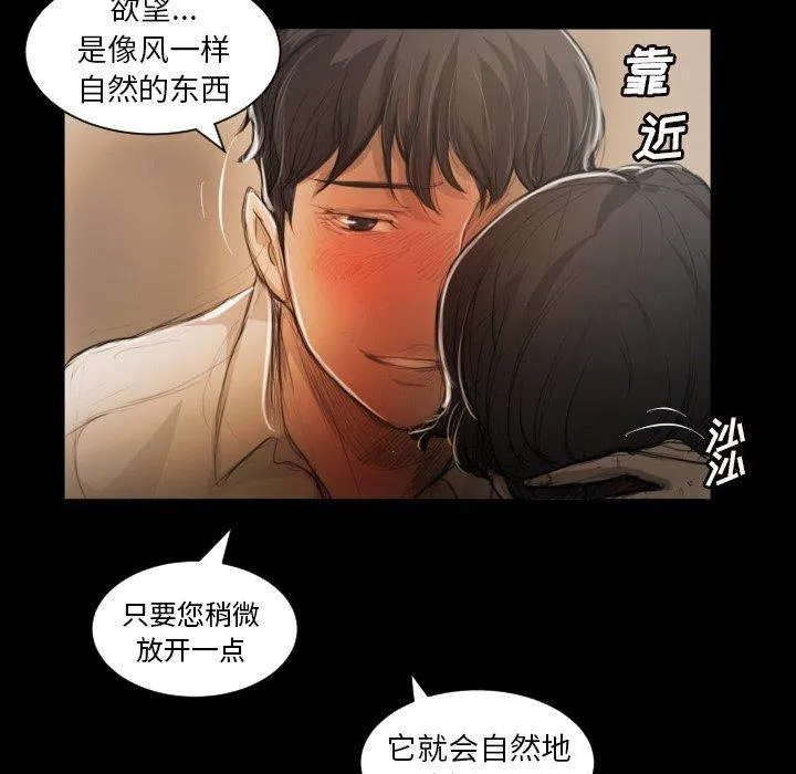 诡秘的姐妹 第10话 第55页
