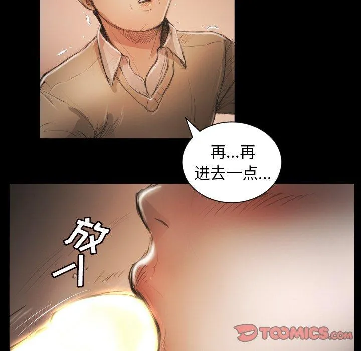 诡秘的姐妹 第10话 第14页
