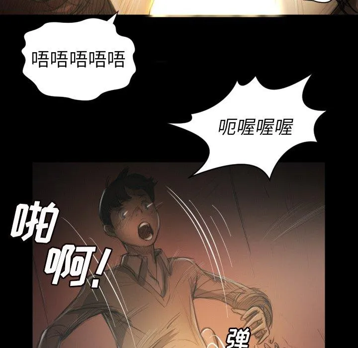 诡秘的姐妹 第10话 第29页