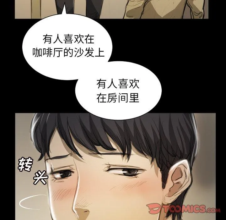 诡秘的姐妹 第10话 第38页