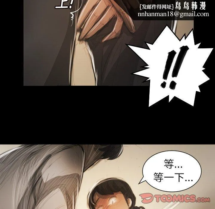 诡秘的姐妹 第10话 第50页