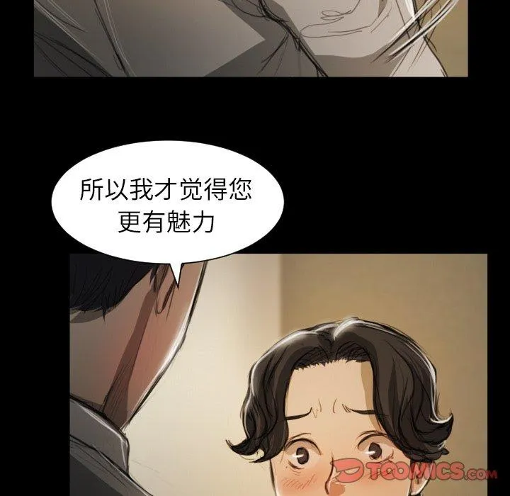诡秘的姐妹 第10话 第44页