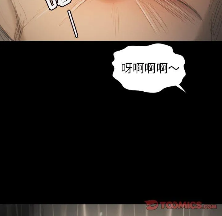 诡秘的姐妹 第10话 第74页
