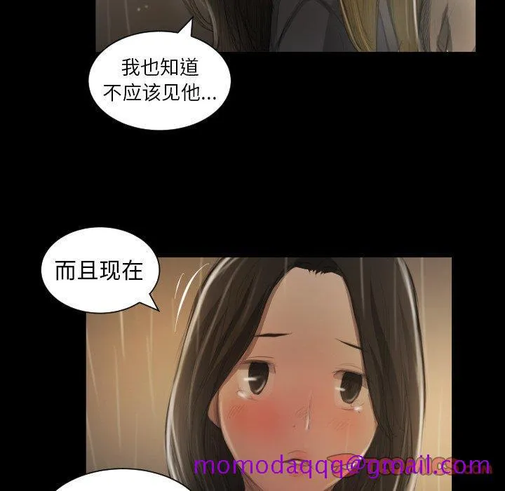 诡秘的姐妹 第10话 第86页