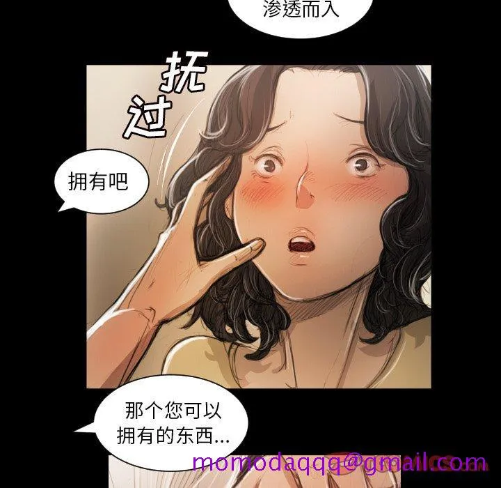 诡秘的姐妹 第10话 第56页