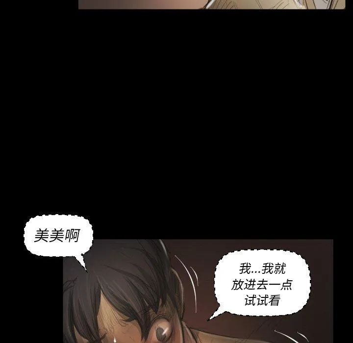 诡秘的姐妹 第10话 第7页