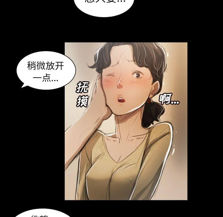 诡秘的姐妹 第10话 第54页