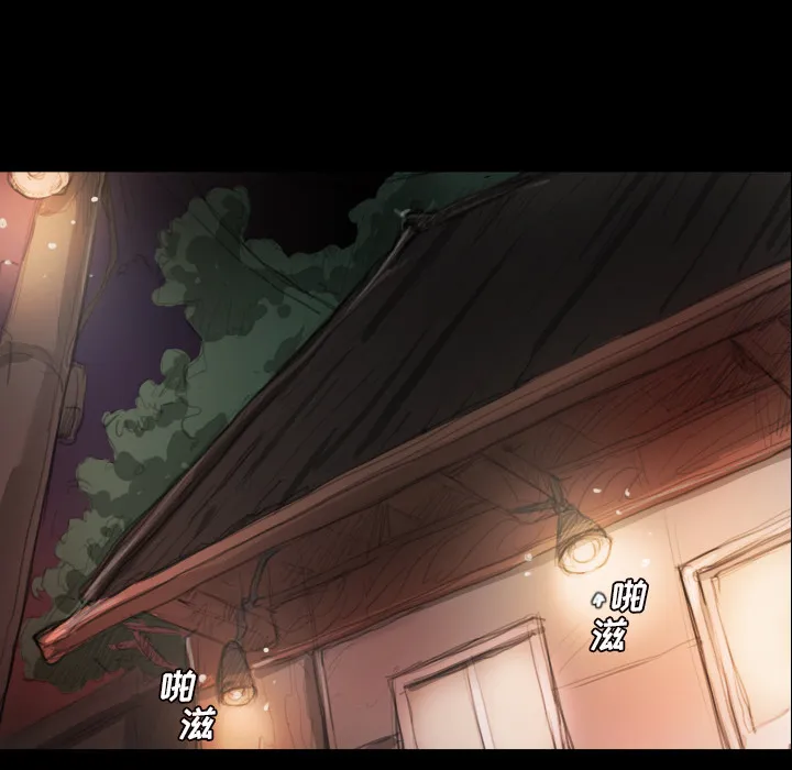 诡秘的姐妹 第2章 第105页