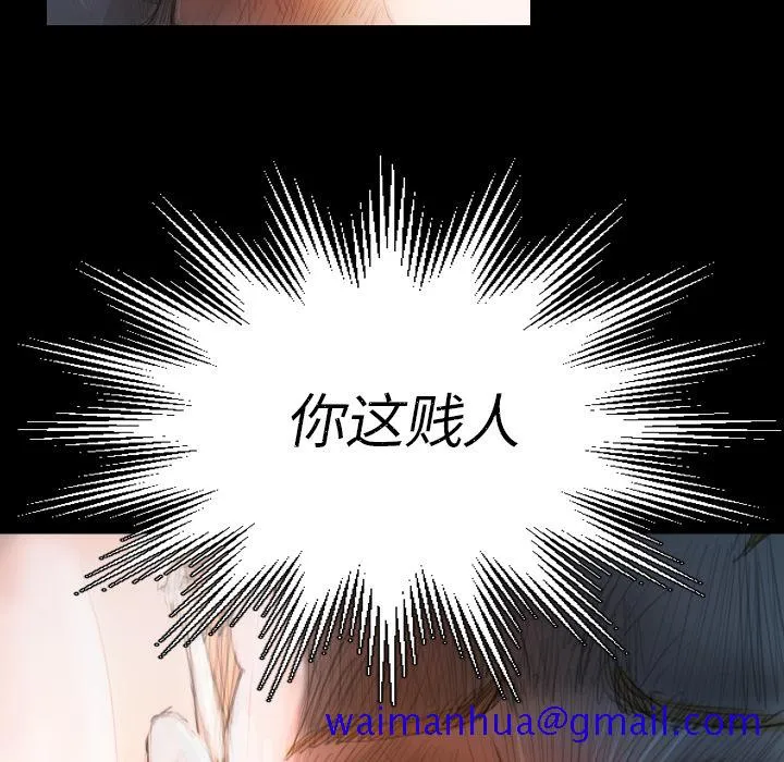 诡秘的姐妹 第2章 第61页