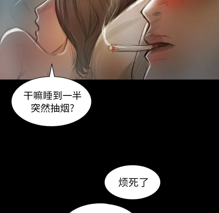 诡秘的姐妹 第2章 第54页