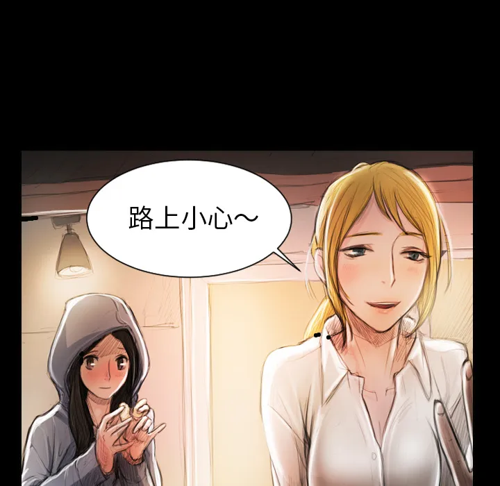 诡秘的姐妹 第2章 第118页