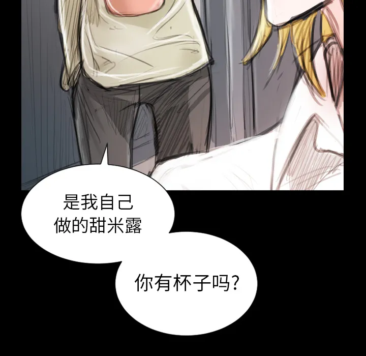 诡秘的姐妹 第2章 第95页