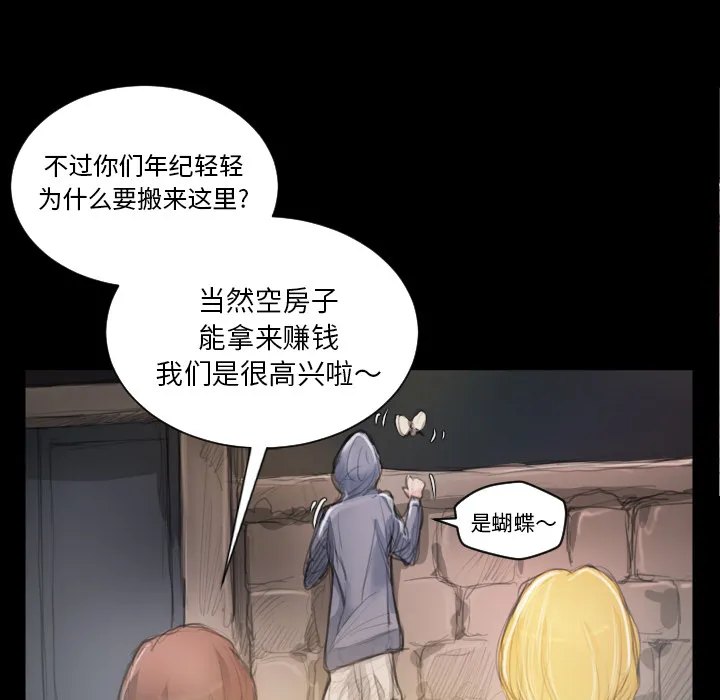 诡秘的姐妹 第2章 第109页