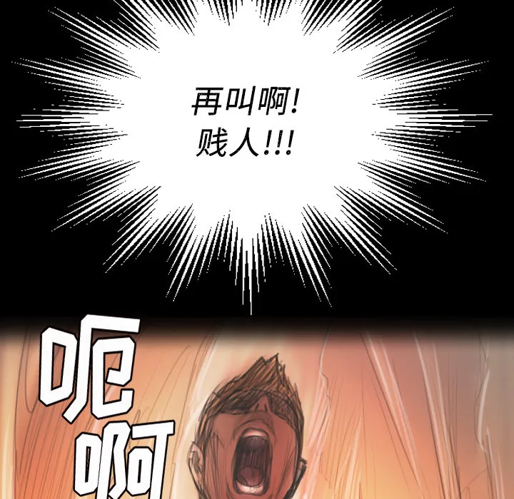 诡秘的姐妹 第2章 第29页