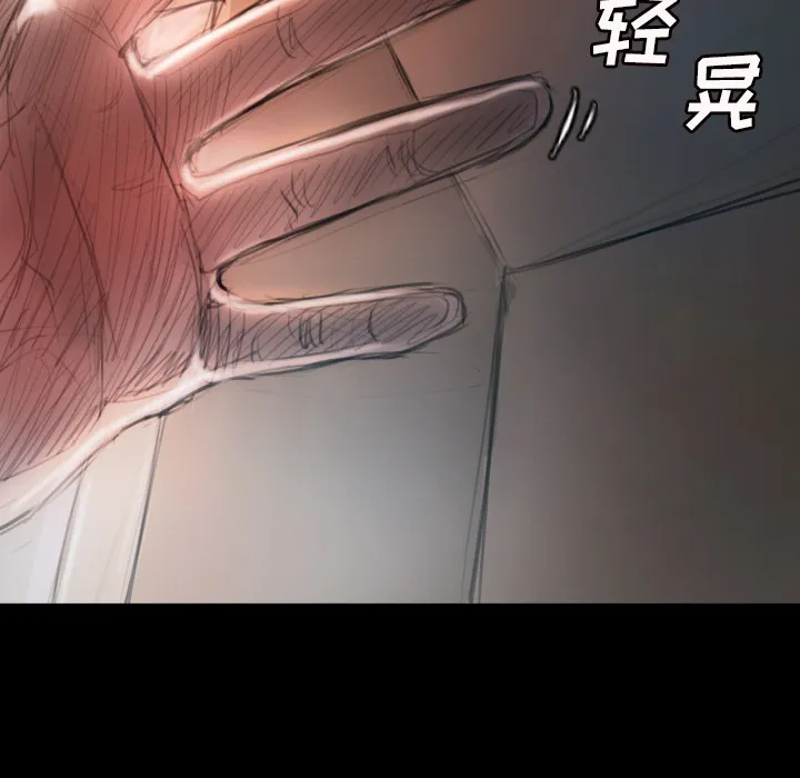 诡秘的姐妹 第2章 第35页