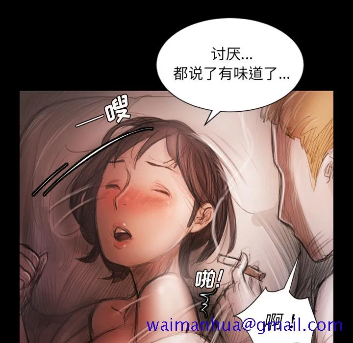诡秘的姐妹 第2章 第71页