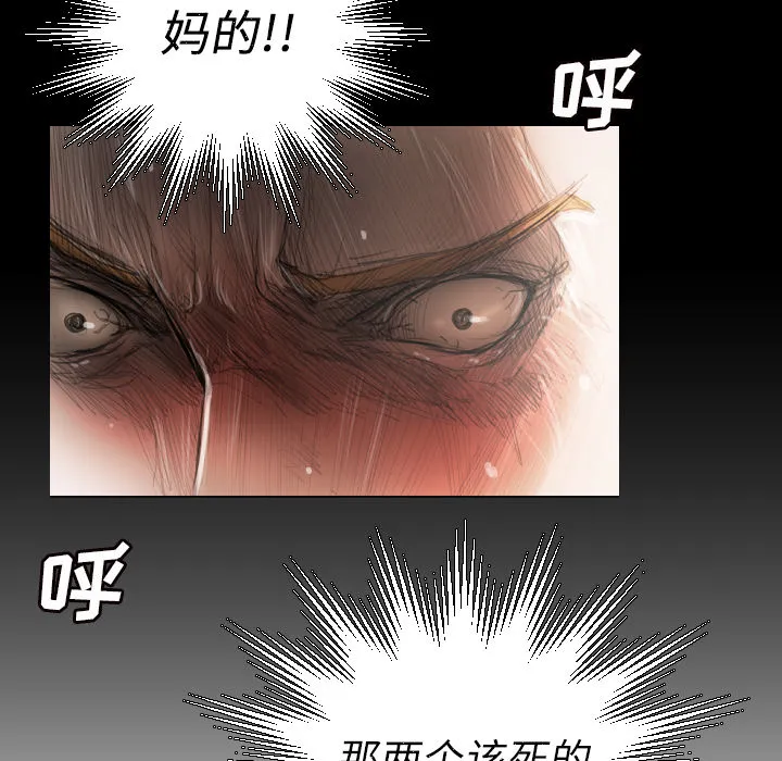 诡秘的姐妹 第2章 第22页