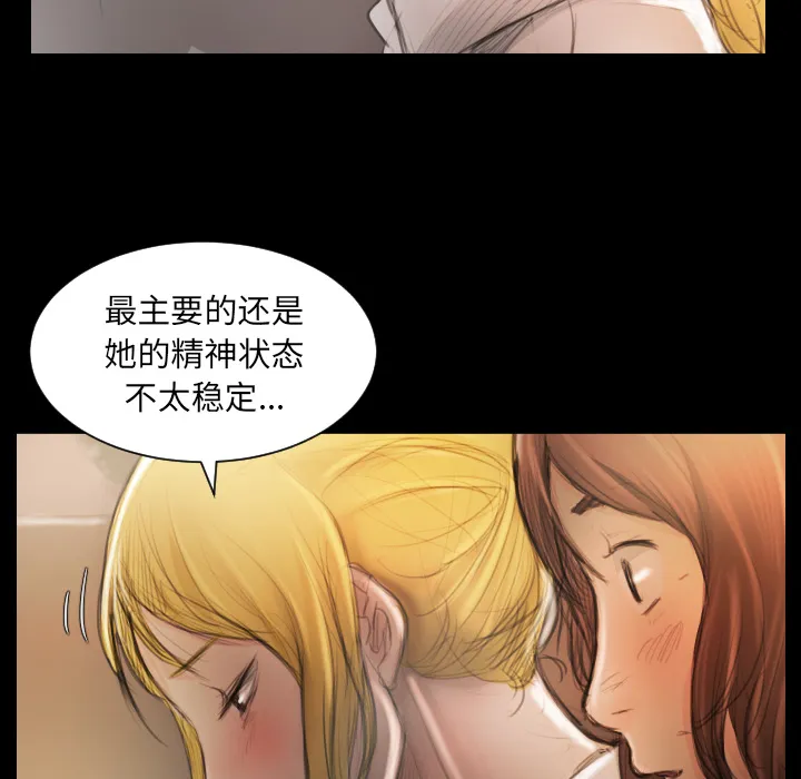 诡秘的姐妹 第2章 第113页