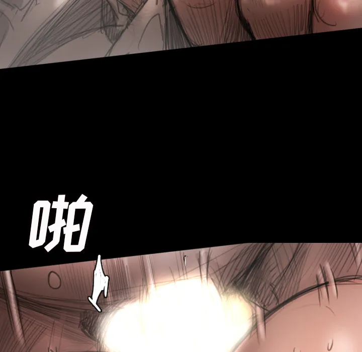 诡秘的姐妹 第2章 第17页