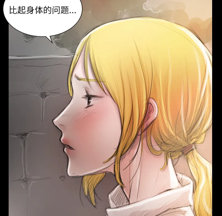 诡秘的姐妹 第2章 第112页