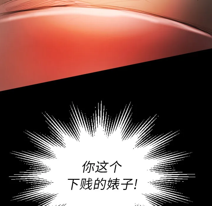 诡秘的姐妹 第2章 第69页