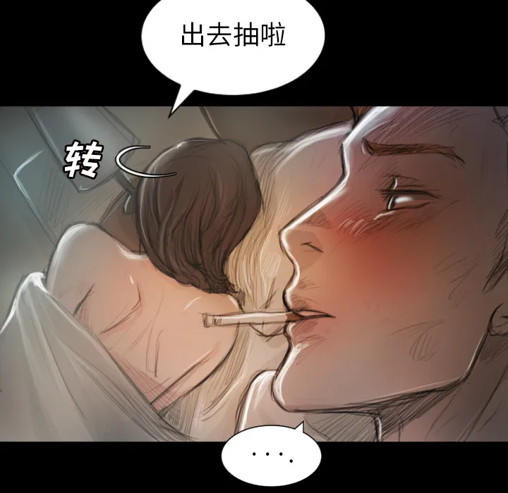 诡秘的姐妹 第2章 第55页