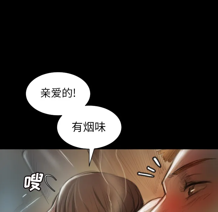 诡秘的姐妹 第2章 第53页