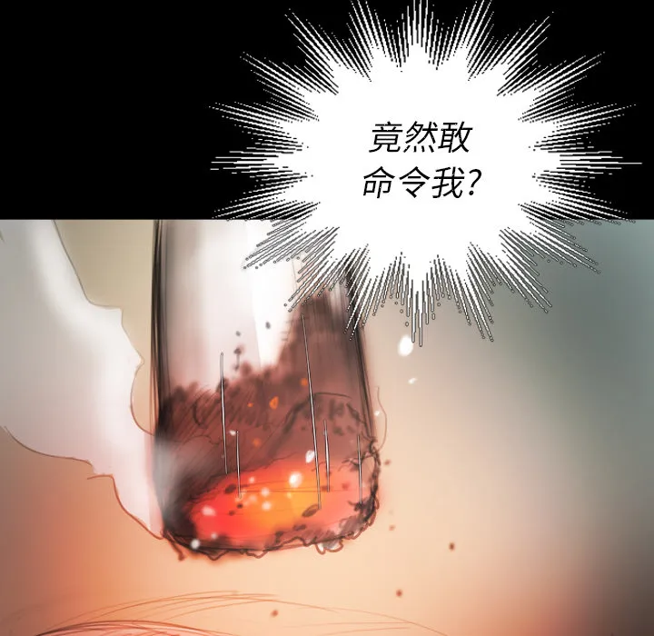 诡秘的姐妹 第2章 第68页