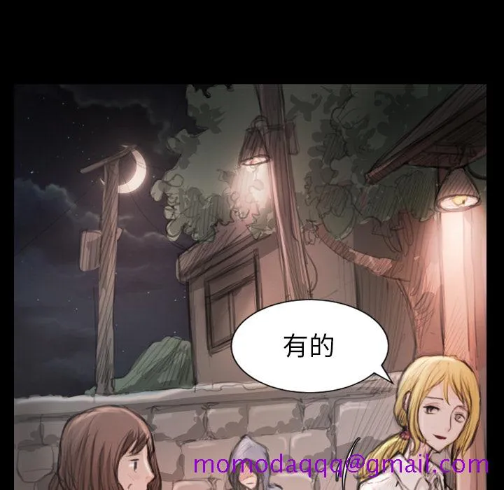 诡秘的姐妹 第2章 第96页