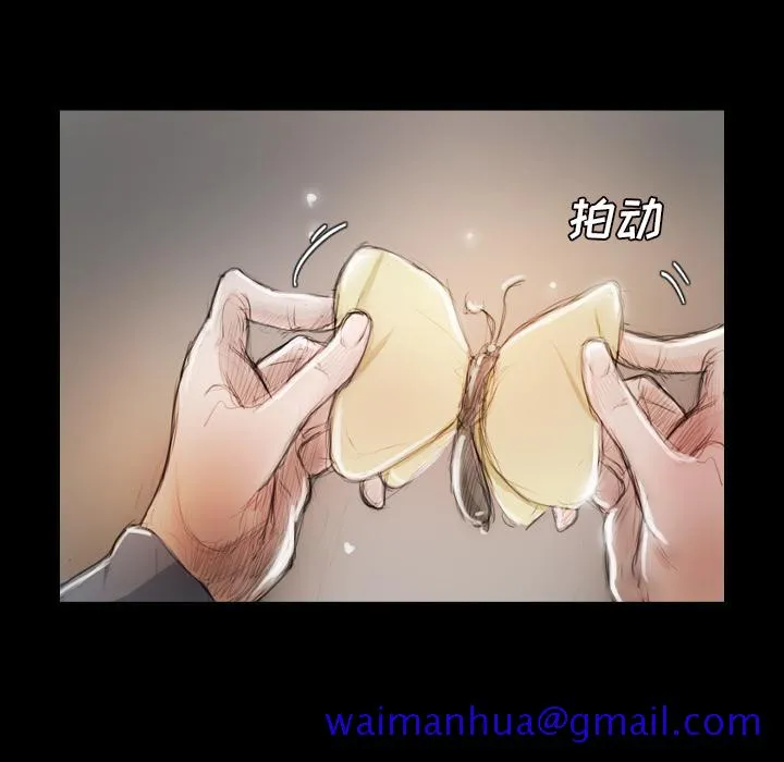 诡秘的姐妹 第2章 第121页
