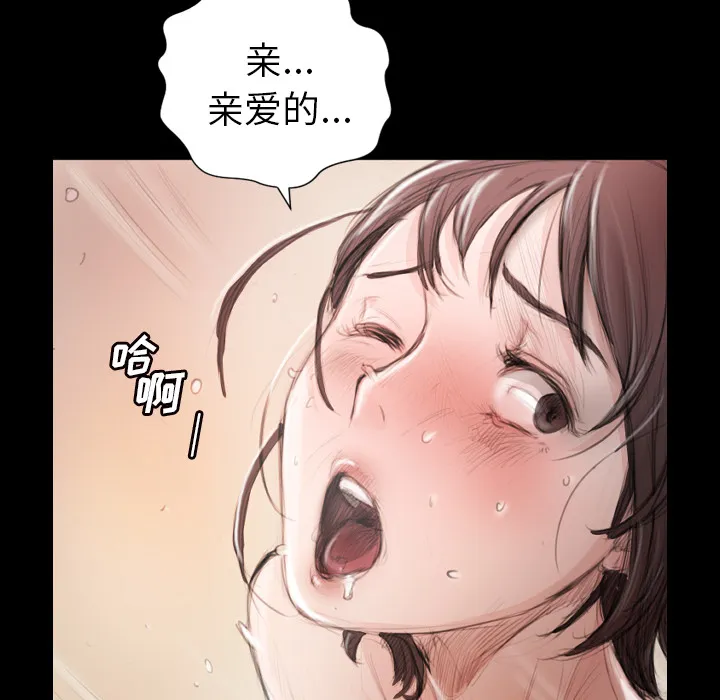诡秘的姐妹 第2章 第9页