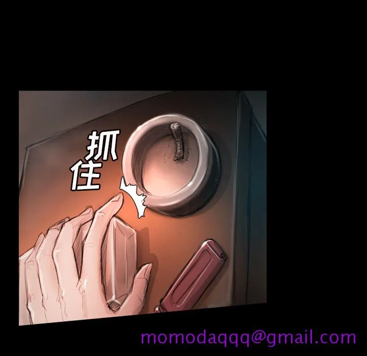 诡秘的姐妹 第2章 第36页