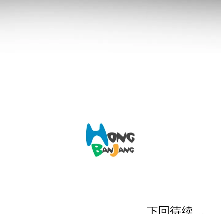 诡秘的姐妹 第2章 第143页