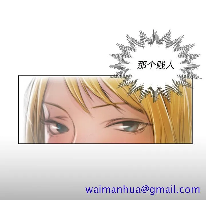 诡秘的姐妹 第2章 第51页