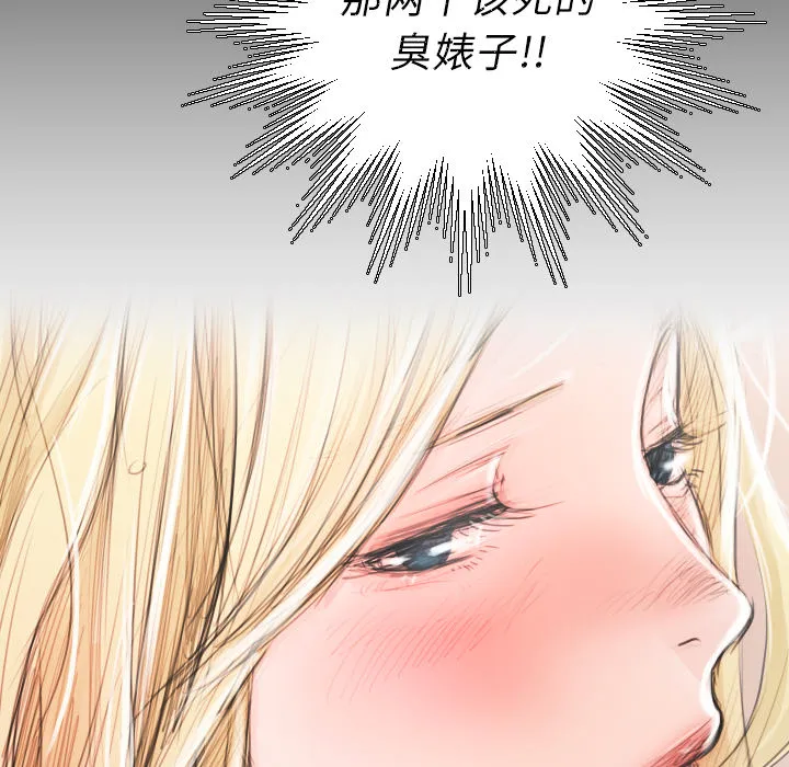 诡秘的姐妹 第2章 第23页