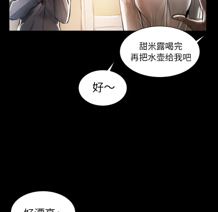 诡秘的姐妹 第2章 第119页