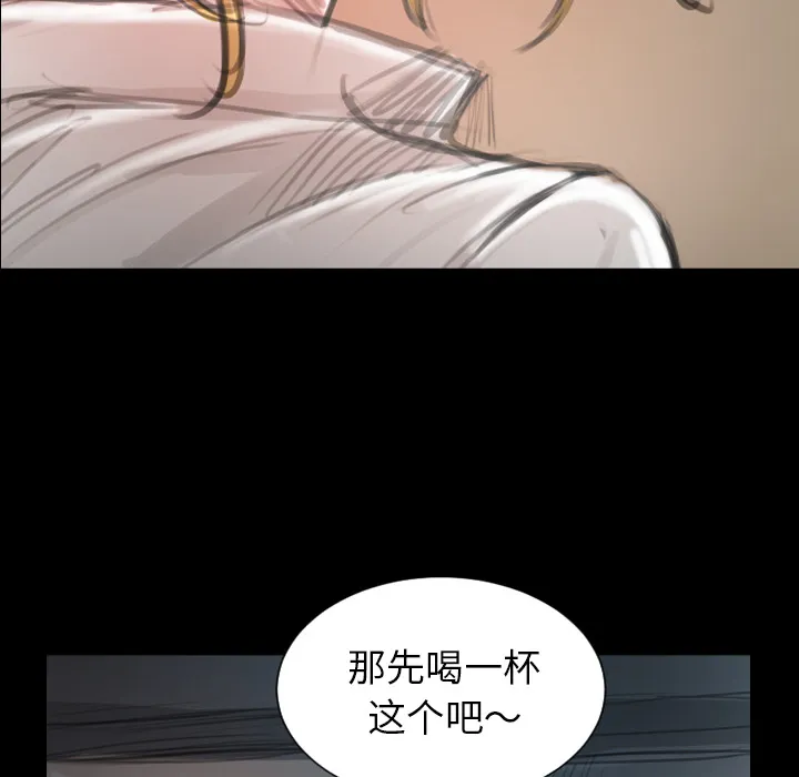 诡秘的姐妹 第2章 第93页