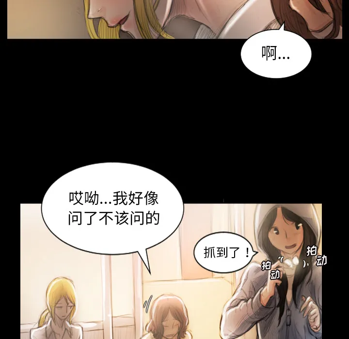 诡秘的姐妹 第2章 第114页