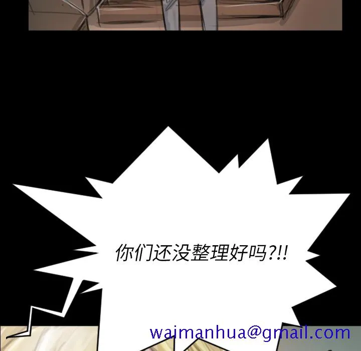 诡秘的姐妹 第2章 第91页