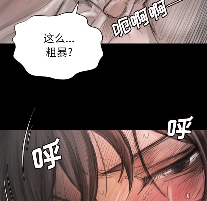 诡秘的姐妹 第2章 第15页