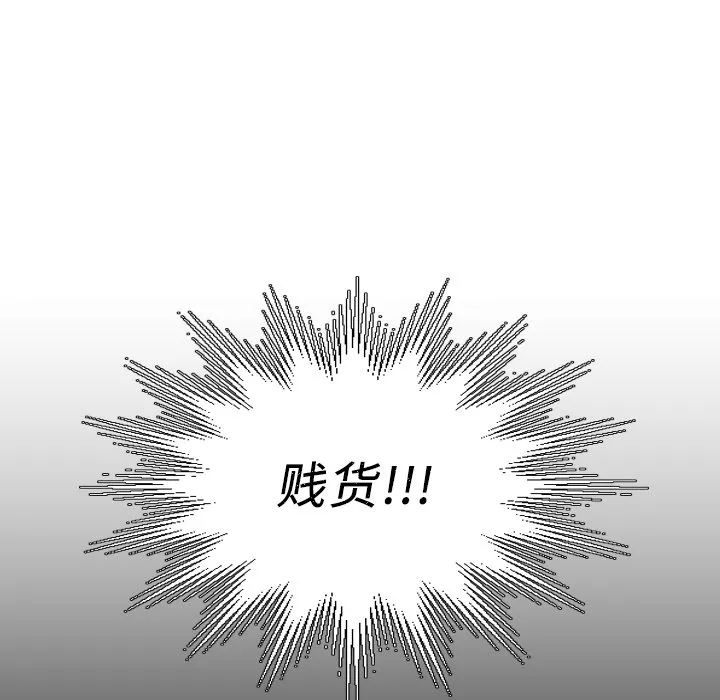 诡秘的姐妹 第2章 第25页