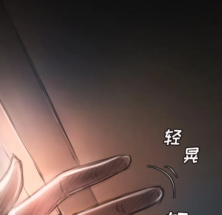 诡秘的姐妹 第2章 第34页