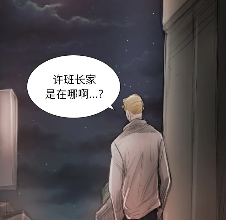 诡秘的姐妹 第2章 第84页