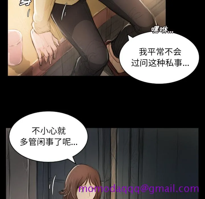 诡秘的姐妹 第2章 第116页